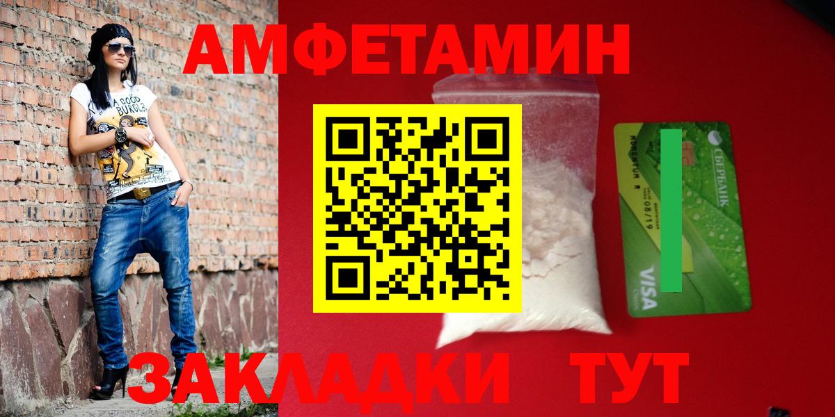 АМФЕТАМИН Premium Кузнецк