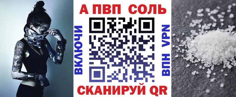 A-PVP Соль  Кузнецк 
