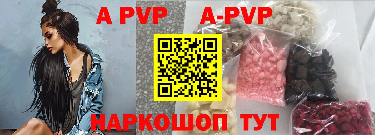 Кузнецк  A PVP Соль  Альфа ПВП  Вход с VPN  Альфа ПВП Crystall  Alpha-PVP СК КРИС 