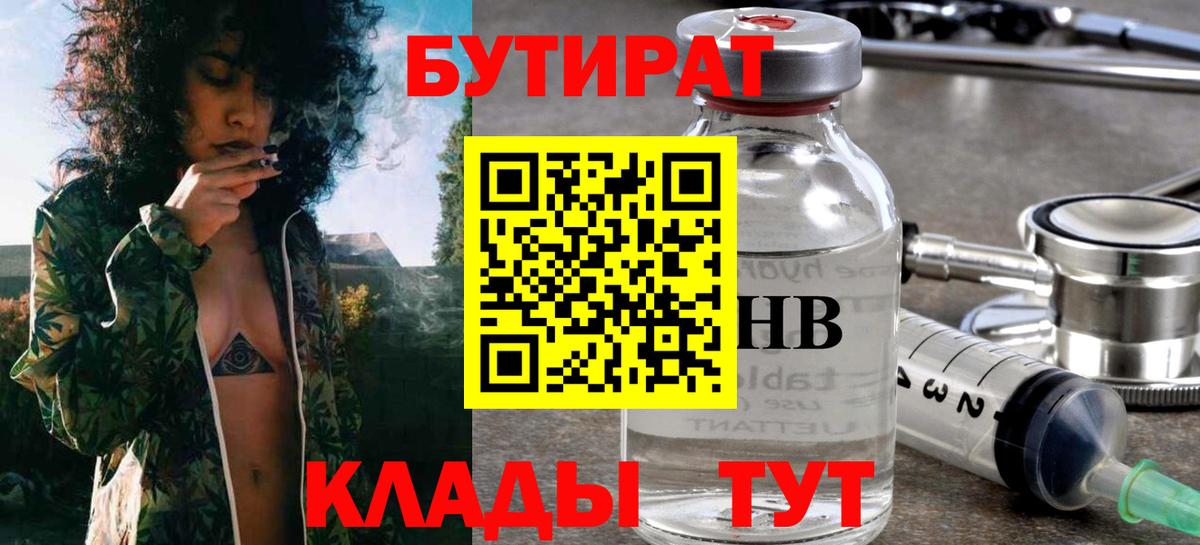 Бутират бутандиол Кузнецк
