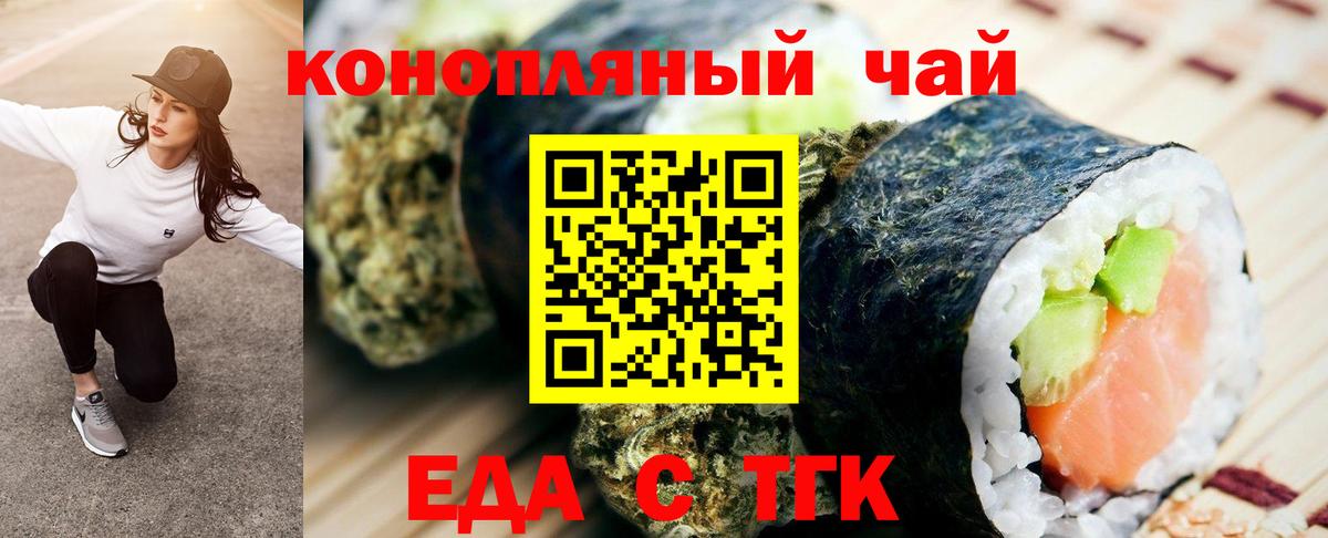 Cannafood марихуана  Вход с VPN  Кузнецк 