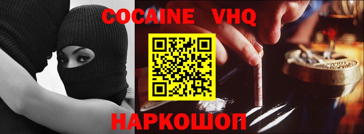 COCAIN 99% Кузнецк