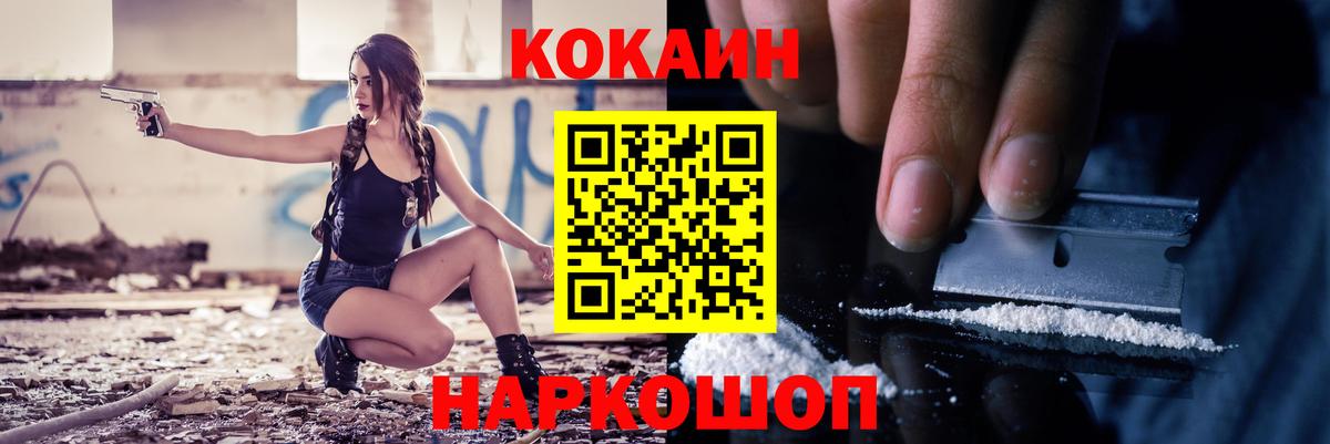 КОКАИН Эквадор  Вход с VPN  Кузнецк  COCAIN Перу 