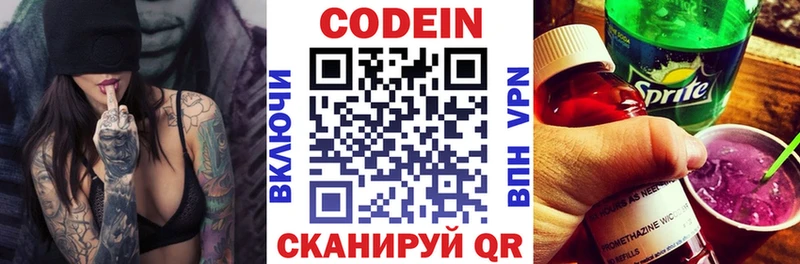 Кодеиновый сироп Lean напиток Lean (лин)  Кузнецк 