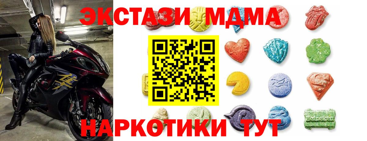 ЭКСТАЗИ 99%  Вход с VPN  ЭКСТАЗИ VHQ  Ecstasy  Кузнецк 