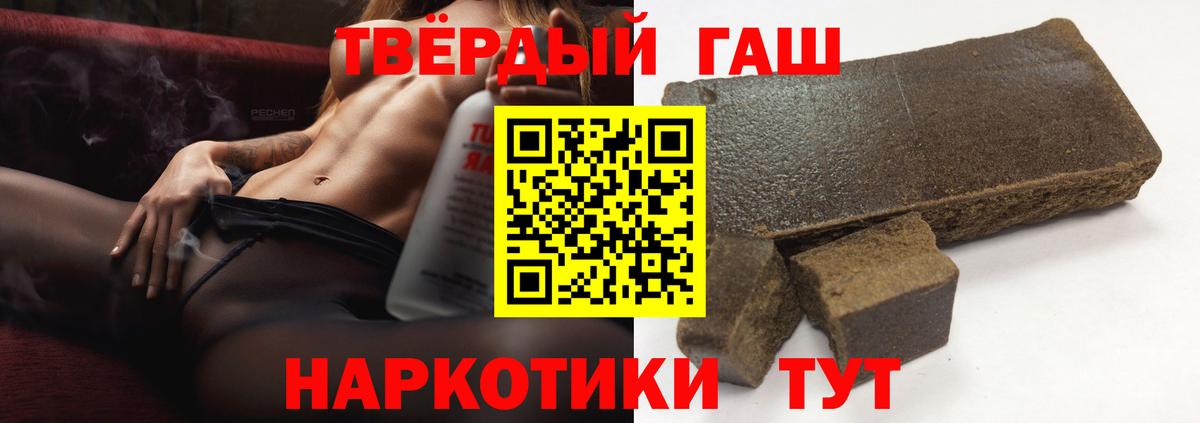 ГАШ  ГАШ Ice-O-Lator  Вход с VPN  ГАШИШ Изолятор  наркота  Кузнецк 