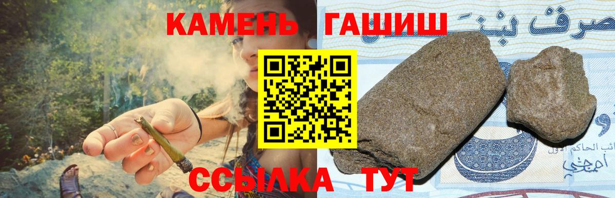 ГАШИШ ice o lator Кузнецк