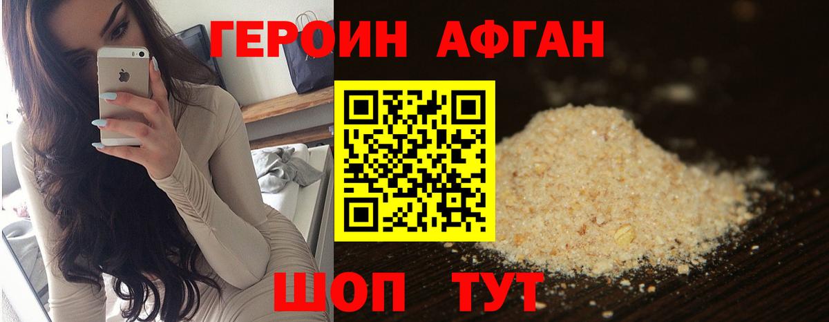 Кузнецк  ГЕРОИН белый  Вход с VPN 