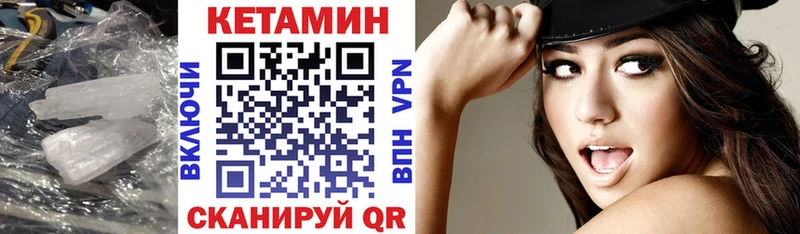 КЕТАМИН VHQ  Кузнецк 