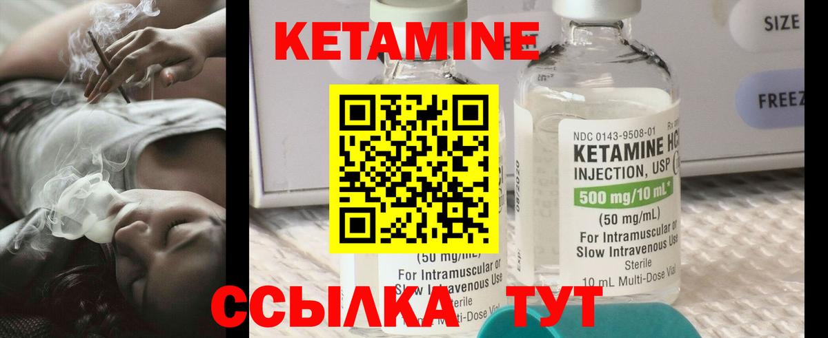 Кетамин VHQ  Вход с VPN  Кузнецк  Кетамин ketamine 