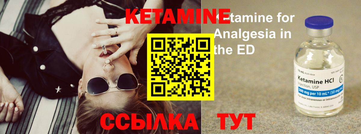 КЕТАМИН VHQ Кузнецк