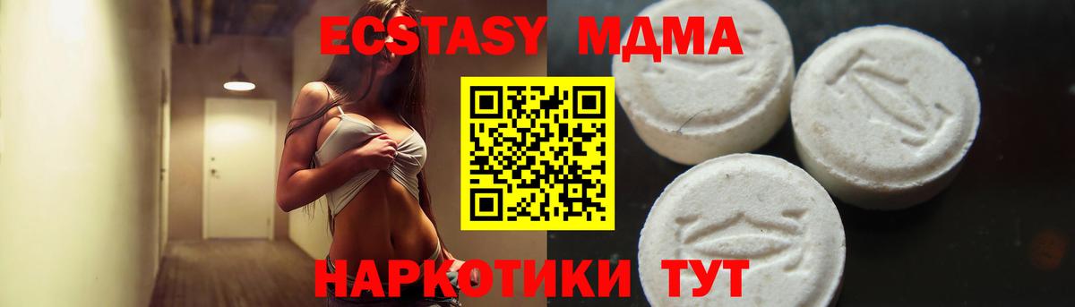 Кузнецк  MDMA  Вход с VPN  MDMA Molly  МДМА Molly 
