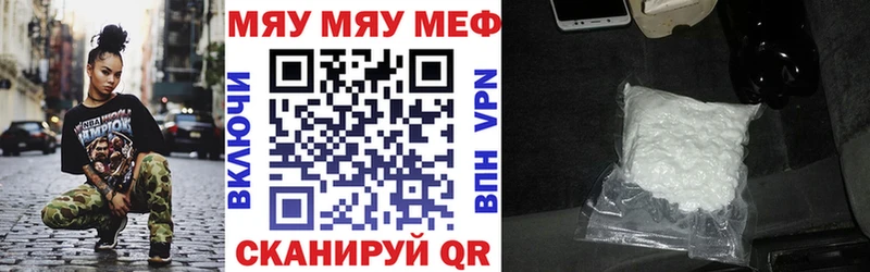 МЯУ-МЯУ 4 MMC shop формула Кузнецк