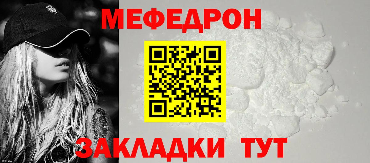 Мефедрон mephedrone  Вход с VPN  Кузнецк  МЕФ мяу мяу 