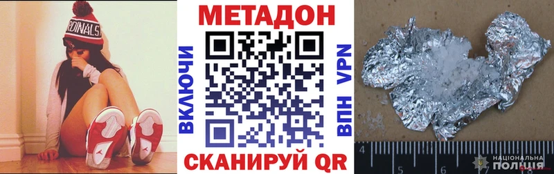 МЕТАДОН белоснежный  omg tor  Кузнецк 