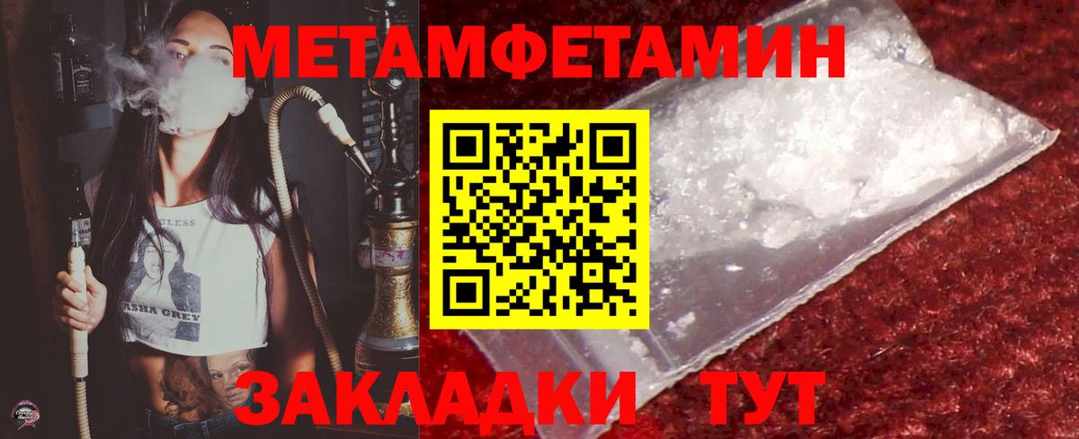 Кузнецк  Первитин  Вход с VPN  Метамфетамин Methamphetamine  Метамфетамин Methamphetamine 