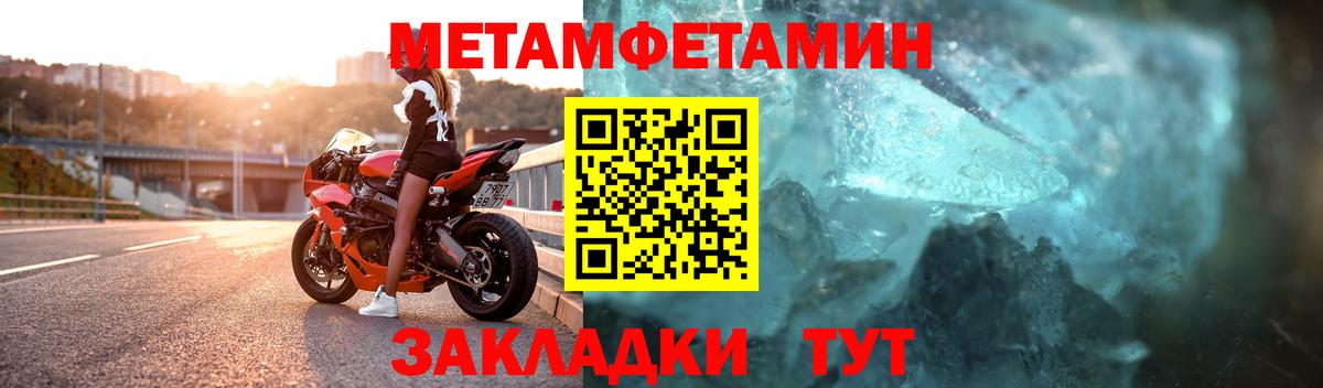 Метамфетамин кристалл Кузнецк