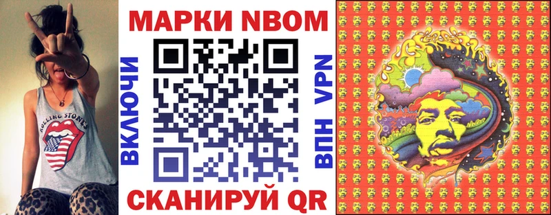 Марки NBOMe 1500мкг  Кузнецк 