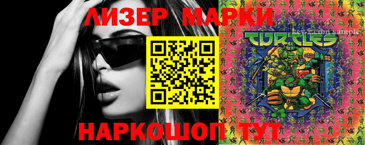 Марки N-bome 1,5мг Кузнецк