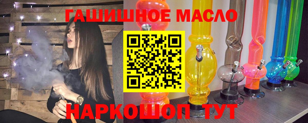 Дистиллят ТГК гашишное масло Кузнецк