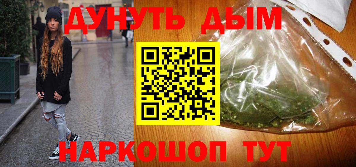 Бошки Шишки VHQ  Бошки марихуана Amnesia  Бошки Шишки марихуана  Кузнецк  Вход с VPN 